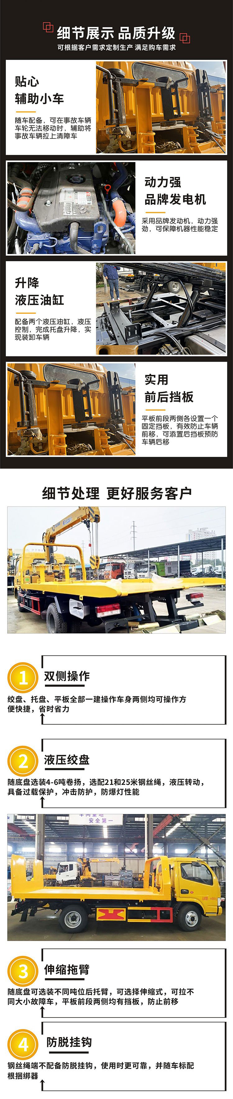 潤知星牌SCS5410TQZSX6型清障車