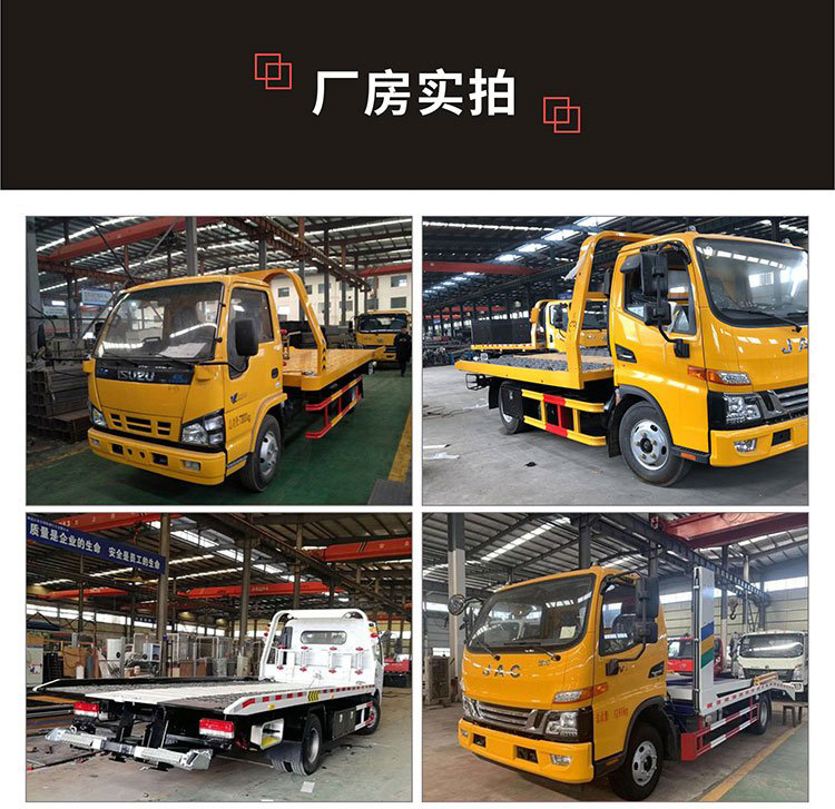 潤知星牌SCS5410TQZSX6型清障車