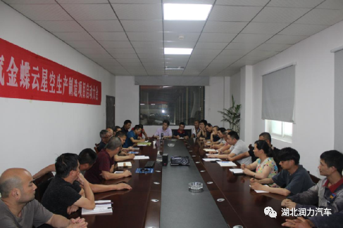質量再提升、品質再升級——湖北潤力2021年第三季度質量提升大會
