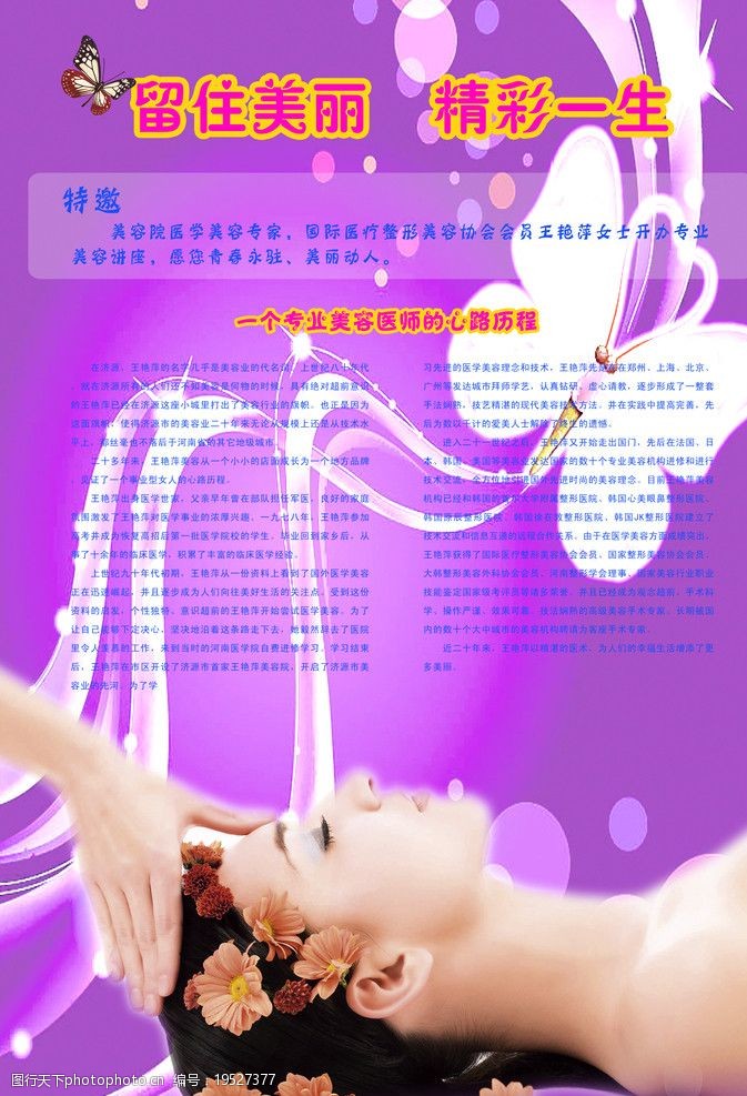 美麗觸手可及 專業美容服務，煥發您的自信光彩